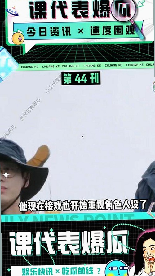 霍思燕：从吃瓜女王到幕后揭秘的娱乐圈风云人物