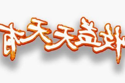 从历史到现代：日本崛起的东方奇迹终迎巅峰